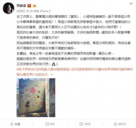 一家人都好暖！贾静雯动怒回呛网友抨击 修杰楷发声力挺老婆