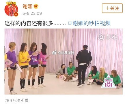 谢娜发文力挺张杰 粉丝忍不住diss节目组偶像被尬黑不好好教课