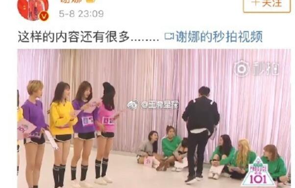 综艺招黑体?谢娜发文力挺张杰直呼心疼 自出道以来为何总有人说他土?