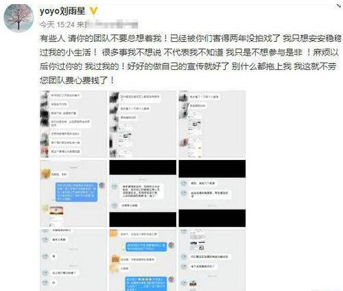 关系破冰？张檬向刘雨欣道歉 耿直girl正式回应插足刘雨欣及整容