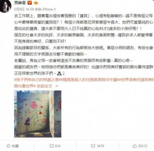 满满正能量!贾静雯动怒回呛 咘咘与方志友女儿Mia抢玩具遭攻击