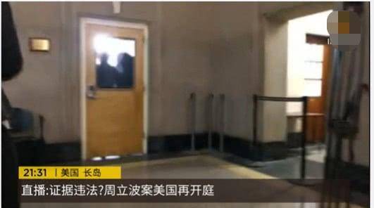 周立波案九审结束 网友：基本能免罪，代价大笔律师费！