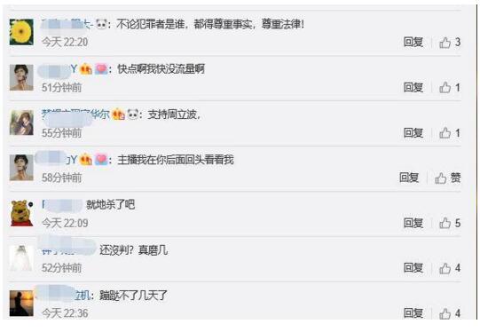 周立波案九审结束 网友：基本能免罪，代价大笔律师费！