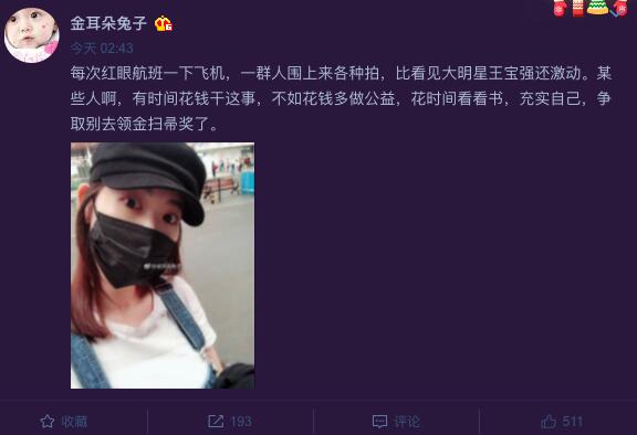 谁指使的?马蓉遭大爷跟拍 灵魂戏精