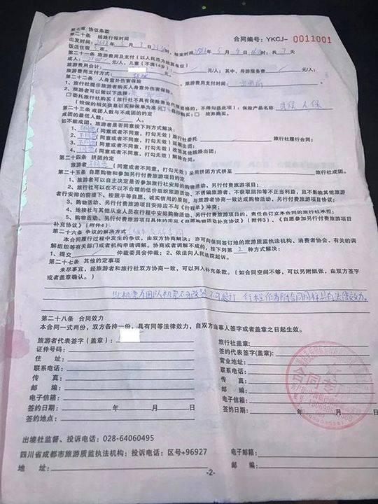 泰国游导游怒吼：“穷凶极恶”的导游吼游客“逼到你们做出来” 