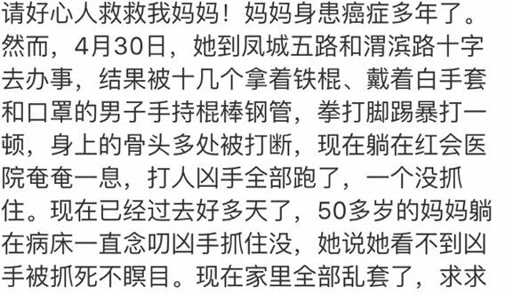 心碎!患癌母亲遭陌生男殴打 突如其来的一顿毒打从何说起?