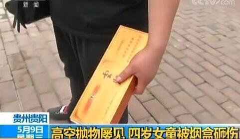 令人心悸！女童被烟盒砸伤 一整盒香烟高空坠落女童额头砸血流