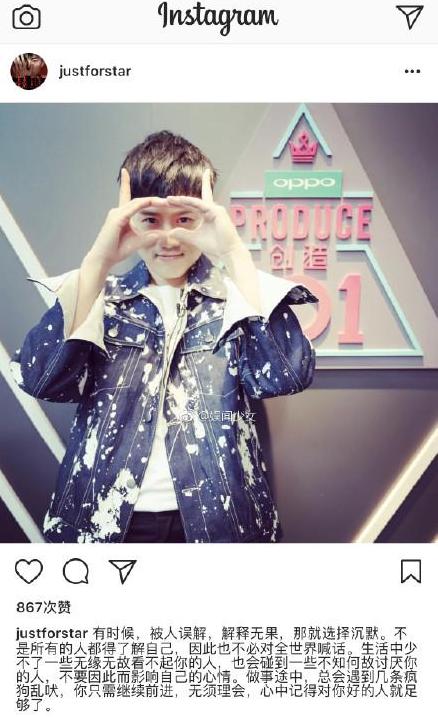 疯狗乱吠?张杰发文回应风波 《创造101》风波又是乱剪辑闯祸了