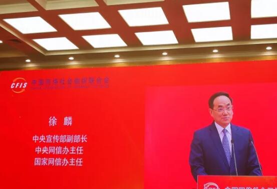 中国网络社会组织联合会在京成立 山东省10家网络社会组织成为首批会员单位