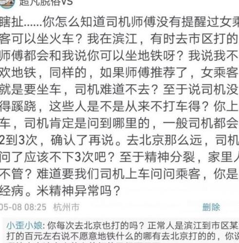 有钱任性还是被骗了?