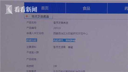 买保健品花300万 究竟是什么样的保健品让老人如此痴迷？