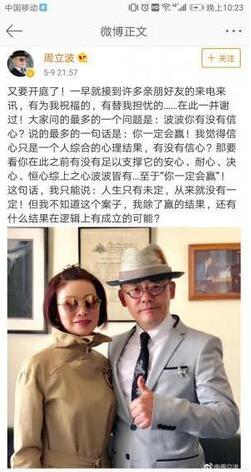 我还会回来的！周立波案九审结束 周立波表示将还原事情经过