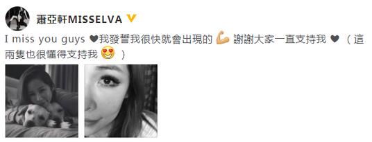 小姐姐美炸了!萧亚轩回归