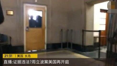 实锤了?周立波案九审结束 周立波与妻子胡洁现身表示24号真相大白