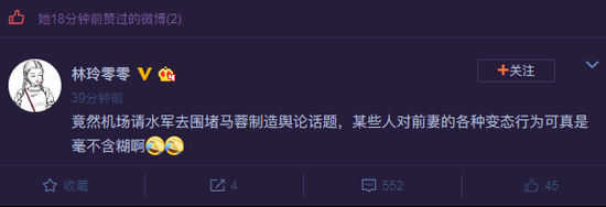 马蓉遭大爷跟拍 愤怒发文:河北口音的大爷很敬业,你这钱没白花!