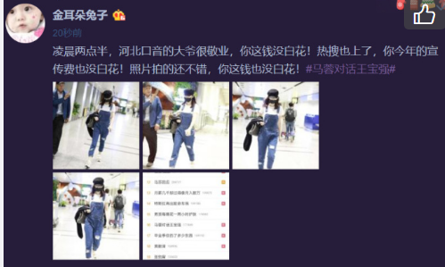 diss王宝强？马蓉遭大爷跟拍 讽刺王宝强多读书别去领金扫帚奖了！