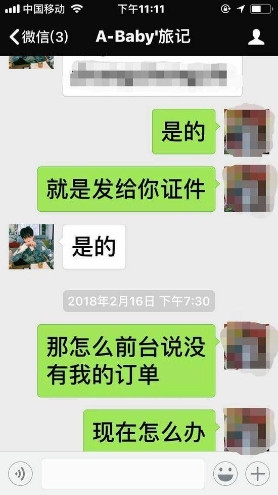 任性！1.5万网上订房被取消 去哪儿网客服称男子泄露了订房渠道