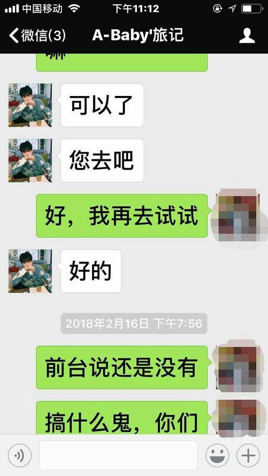 任性！1.5万网上订房被取消 去哪儿网客服称男子泄露了订房渠道