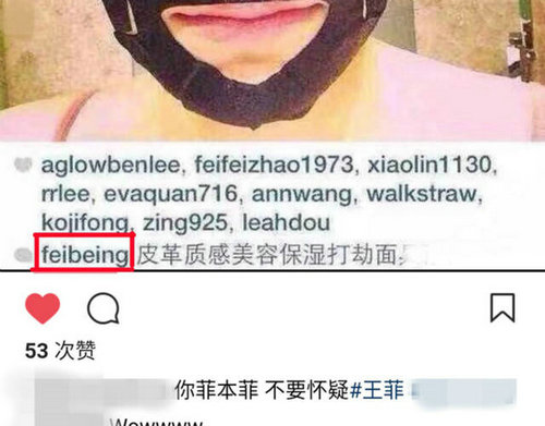 疑似王菲小号被扒出 照片太惊人了！王菲谢霆锋日常合照大曝光