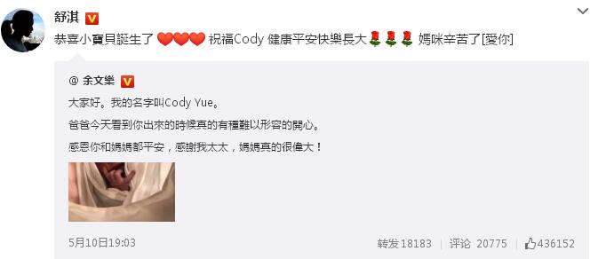 强大朋友圈!舒淇祝福余文乐 