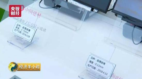 厉害了我的国!中国造出超薄玻璃 厚度堪比A4纸!生产过程全曝光