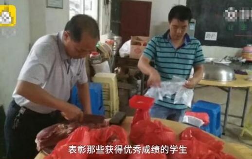 考试表彰发猪肉：学校称发猪肉是效仿“功名肉”的做法 由校友捐赠 