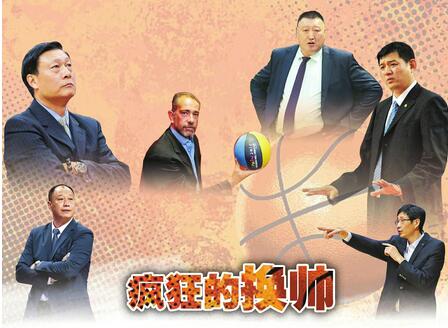 疯狂的换帅！CBA休赛不到一月已有6位主帅下课