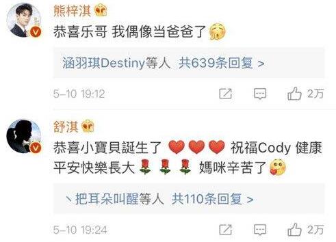 圈内人缘很好！舒淇祝福余文乐升级当爸爸 打击了CP粉的内心