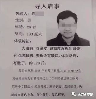 新婚7天离奇失踪 万万没想到结果竟然是......