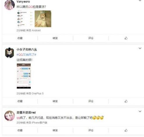 超级大bugQQ故障