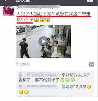 太猖狂了!幼儿被陌生男拖走 
