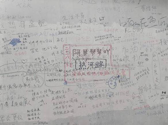 南京热河路涂鸦墙被清理 因歌手李志而走红 有三分之一是不雅文字图片