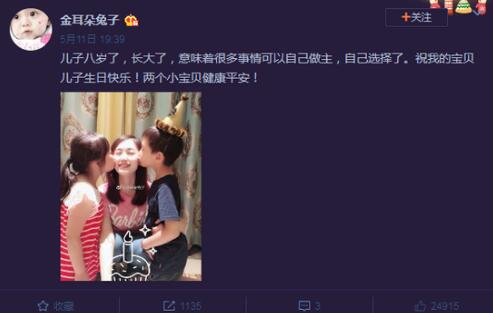 马蓉晒照为儿子庆生 为啥这样发文暗示 想要争取儿子抚养权？