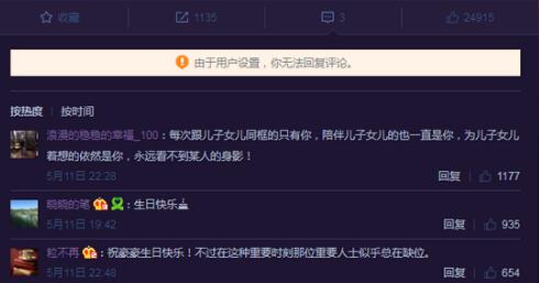 马蓉晒照为儿子庆生 为啥这样发文暗示 想要争取儿子抚养权？