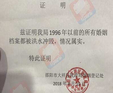 怪我咯?婚姻档案洪水冲毁 网友:不是我不爱你 只怪洪水冲走了我们的爱情