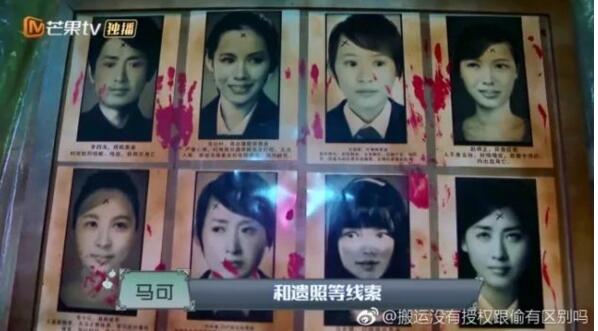 芒果TV致歉 密室逃脱-暗夜古宅把国外艺人照片P成了“遗照”