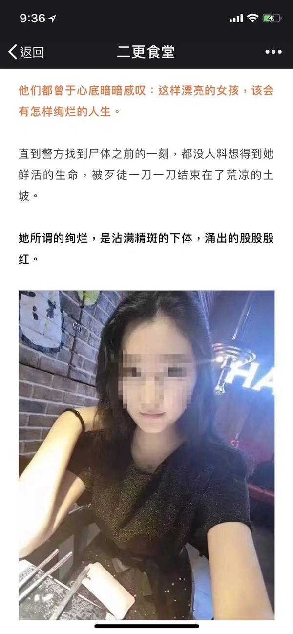网友怒了！二更食堂致歉 因投诉过多二更食堂微信公众号已无法访问