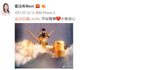 太敬业了!古巨基坠台 