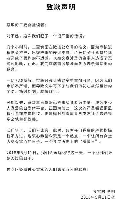 不忍直视！大V消费空姐遇害被批 一条鲜活的生命逝去在他眼里是什么？