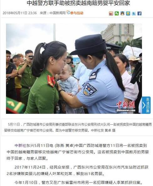 让爱回家！中越移交被拐男婴 2名嫌疑人涉嫌贩卖婴儿被抓
