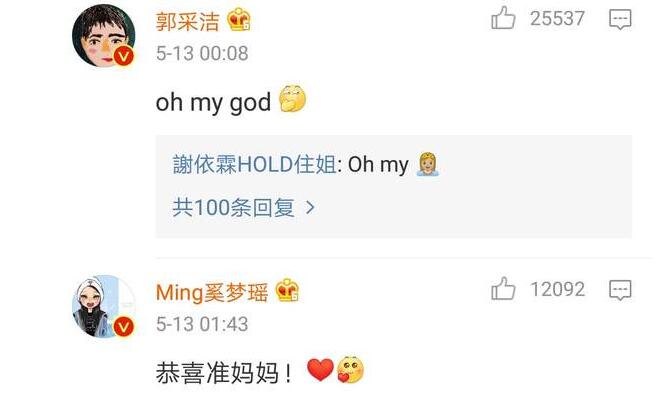 谢依霖怀孕发“来自准妈妈的呐喊” 意外暴露奚梦瑶小秘密