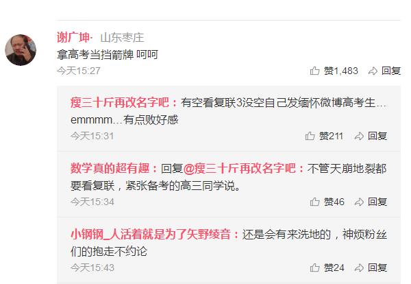 闭着眼发的?吴磊工作室道歉尴尬爆棚 有空看复联3