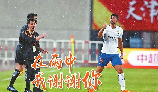 在雨中我谢谢你！佩莱压哨进球鲁能1:1权健