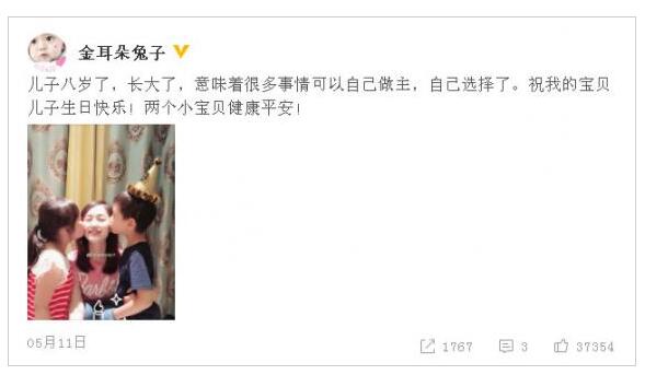话里有话？马蓉晒照为儿庆生 疑暗指儿子更愿意选择跟自己
