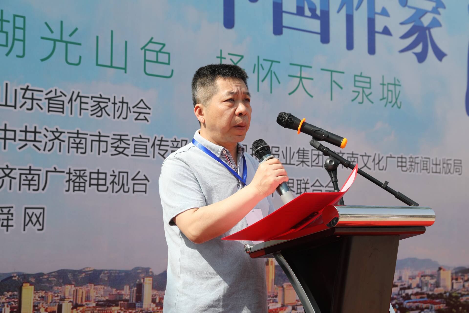 “揽阅湖光山色·抒怀天下泉城”中国作家济南行启动