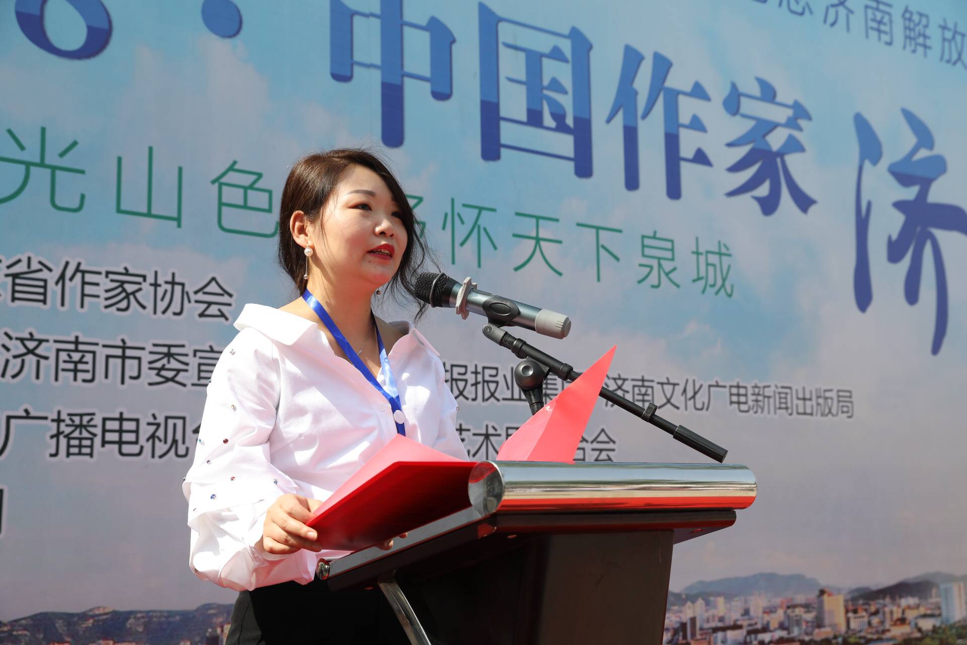 “揽阅湖光山色·抒怀天下泉城”中国作家济南行启动