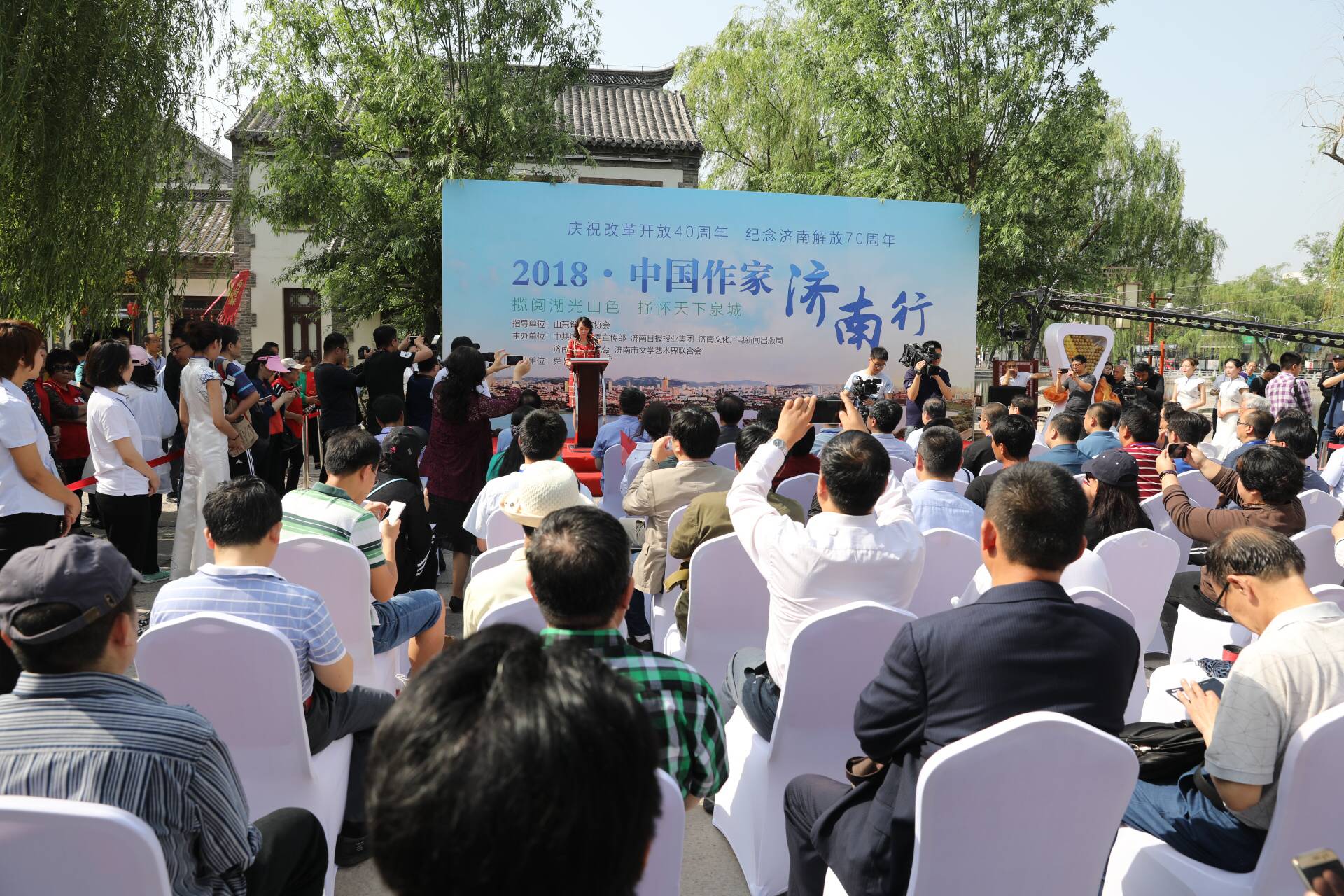 “揽阅湖光山色·抒怀天下泉城”中国作家济南行启动