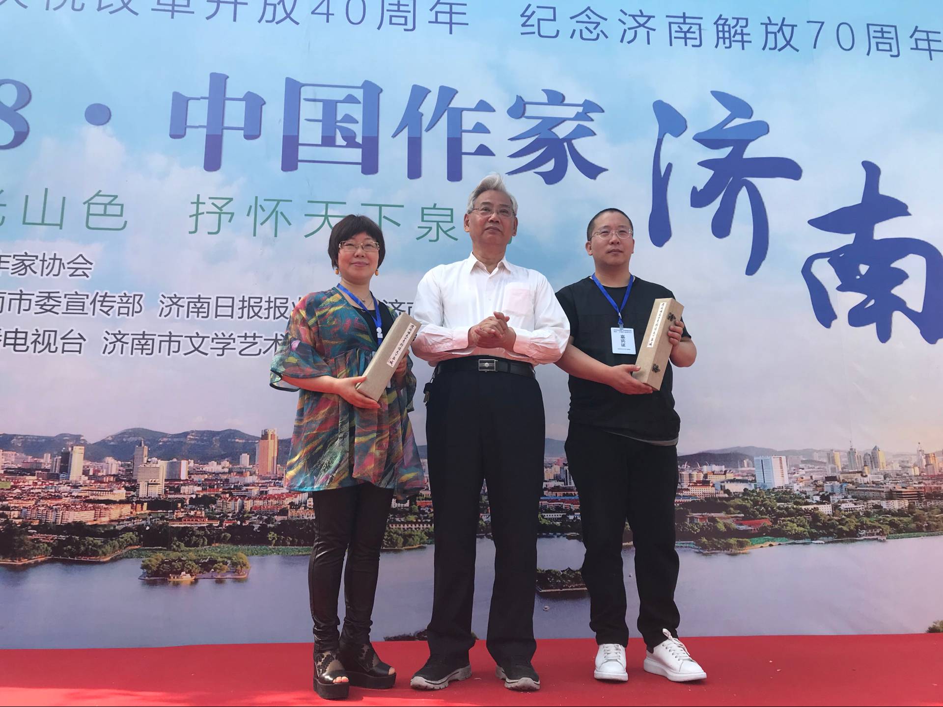 “揽阅湖光山色·抒怀天下泉城”中国作家济南行启动