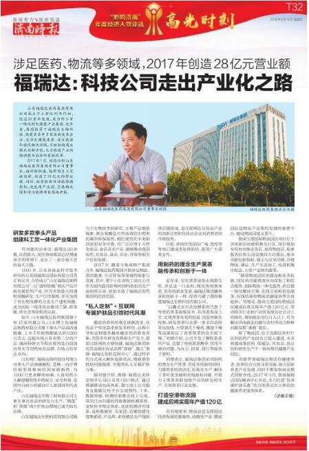 福瑞达：科技公司走出产业化之路