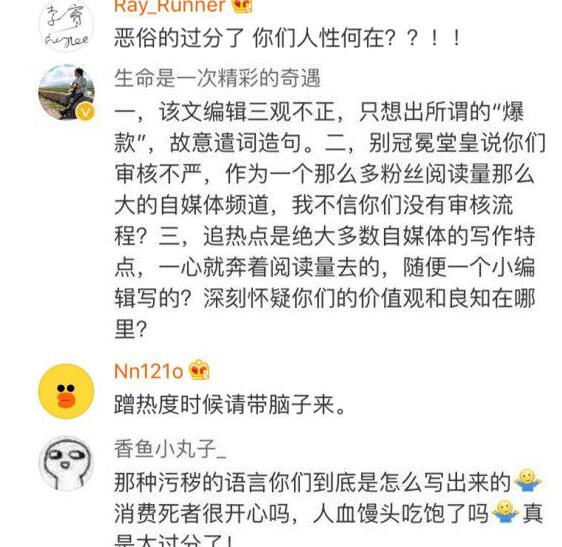 为博眼球节操碎地?消费空姐遇害被批 公众号置顶发文言语不忍直视！